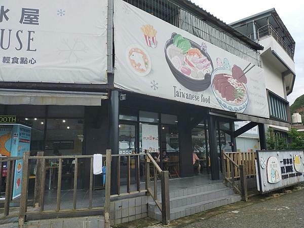 新北萬里一間冰屋~野柳海洋世界~地質公園~ 新北萬里一間冰屋~野柳海洋世界~地質公園~