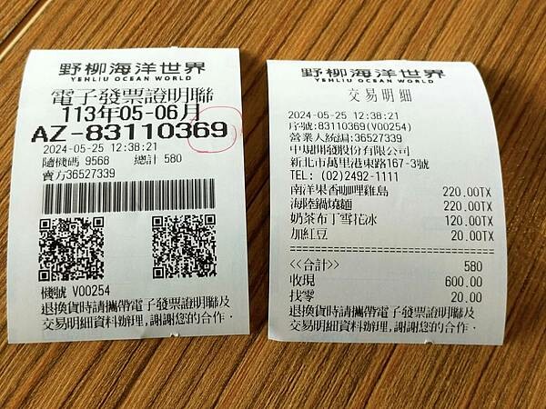 新北萬里一間冰屋~野柳海洋世界~地質公園~ 新北萬里一間冰屋~野柳海洋世界~地質公園~