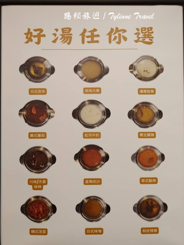 新北市板橋區【新北美食】來吧吃鍋，自助小火鍋吃到飽 | 12種湯底自由挑選 | 新鮮蔬菜營養均衡無限供應 | 板橋火鍋美食推薦