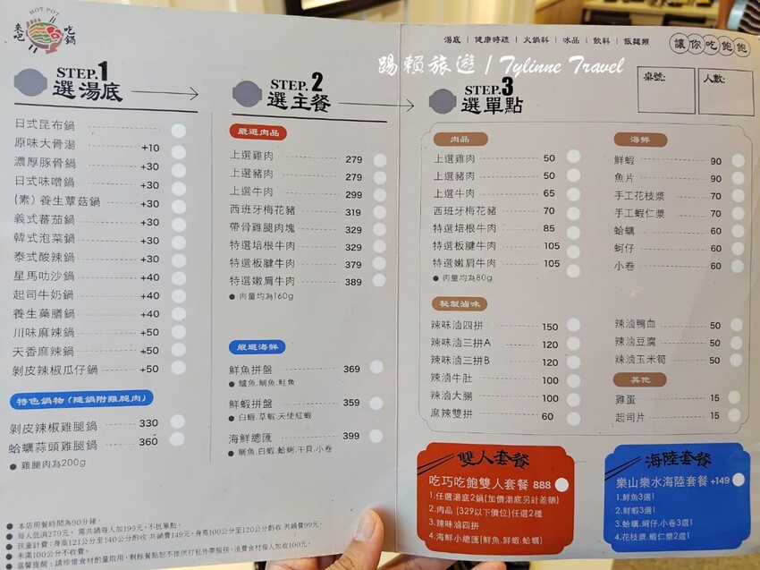 新北市板橋區【新北美食】來吧吃鍋，自助小火鍋吃到飽 | 12種湯底自由挑選 | 新鮮蔬菜營養均衡無限供應 | 板橋火鍋美食推薦