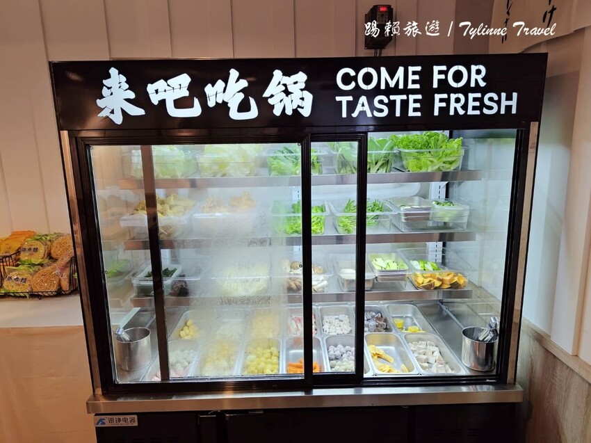 新北市板橋區【新北美食】來吧吃鍋，自助小火鍋吃到飽 | 12種湯底自由挑選 | 新鮮蔬菜營養均衡無限供應 | 板橋火鍋美食推薦