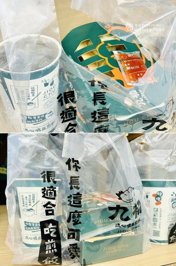 新開幕!大顆飽滿,樸實且實在,九初流心脆皮煎餃(藝文店) - 魚兒 x 牽手明太子的「視」界旅行