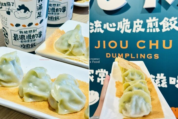 新開幕!大顆飽滿,樸實且實在,九初流心脆皮煎餃(藝文店) - 魚兒 x 牽手明太子的「視」界旅行