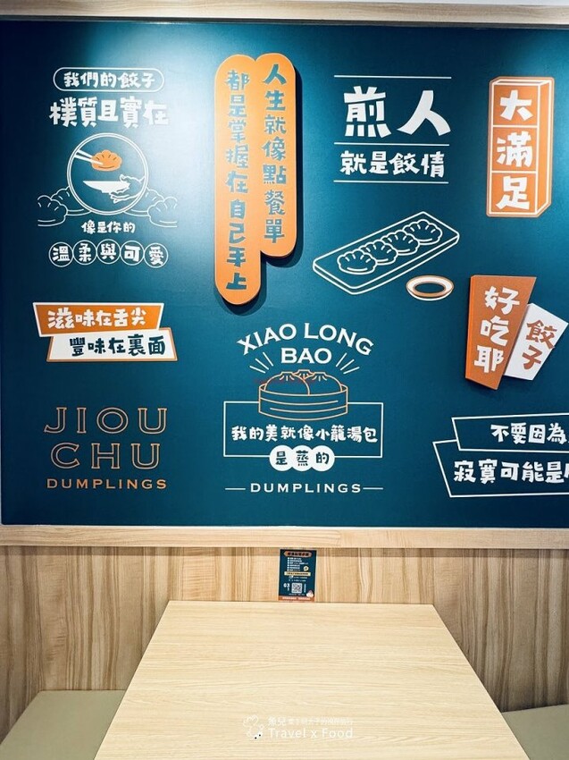 新開幕!大顆飽滿,樸實且實在,九初流心脆皮煎餃(藝文店) - 魚兒 x 牽手明太子的「視」界旅行