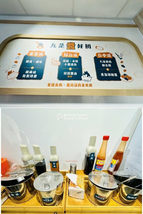 新開幕!大顆飽滿,樸實且實在,九初流心脆皮煎餃(藝文店) - 魚兒 x 牽手明太子的「視」界旅行