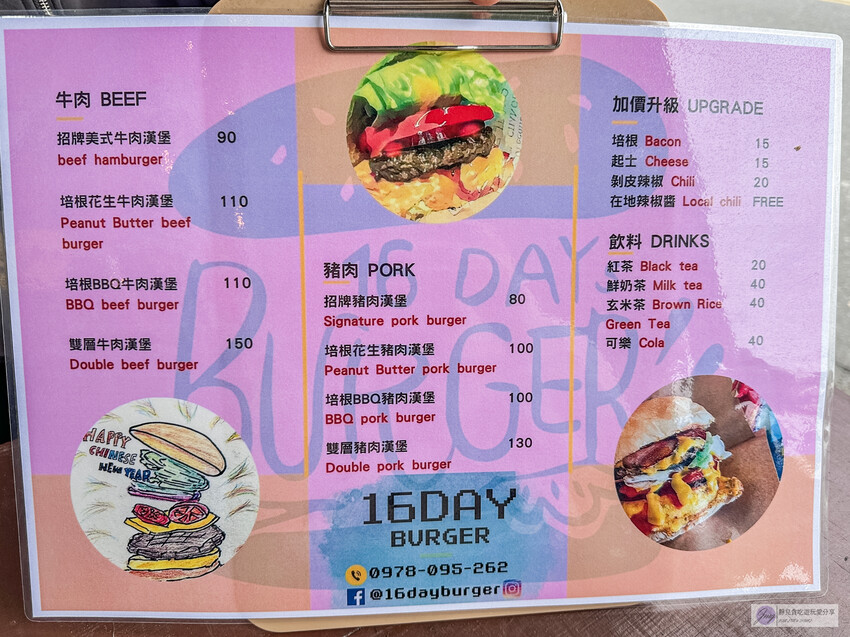 花蓮縣玉里鎮美食限定營業特色漢堡店！純手作肉餅，厚實美味，料理豐富。