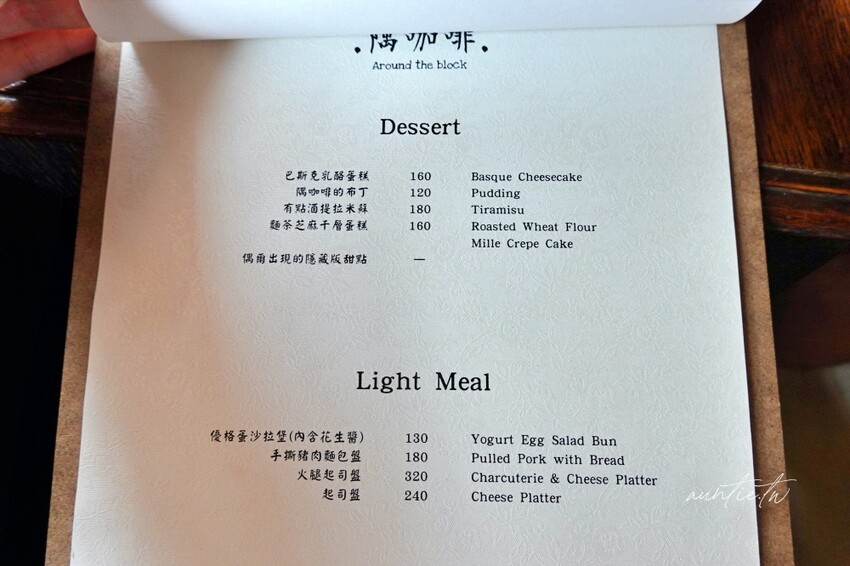 台北市中正區【台北】古亭｜隅咖啡，復古理髮廳優雅老派咖啡廳，還有偶而出現的隱藏版甜點喔！