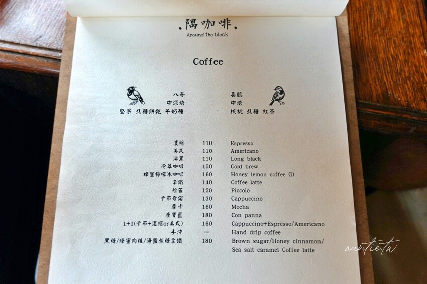 台北市中正區【台北】古亭｜隅咖啡，復古理髮廳優雅老派咖啡廳，還有偶而出現的隱藏版甜點喔！