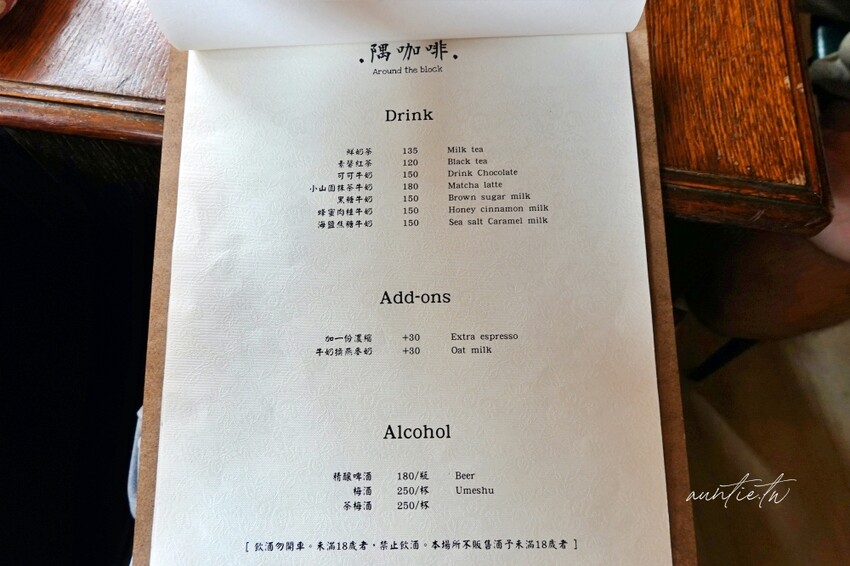 台北市中正區【台北】古亭｜隅咖啡，復古理髮廳優雅老派咖啡廳，還有偶而出現的隱藏版甜點喔！