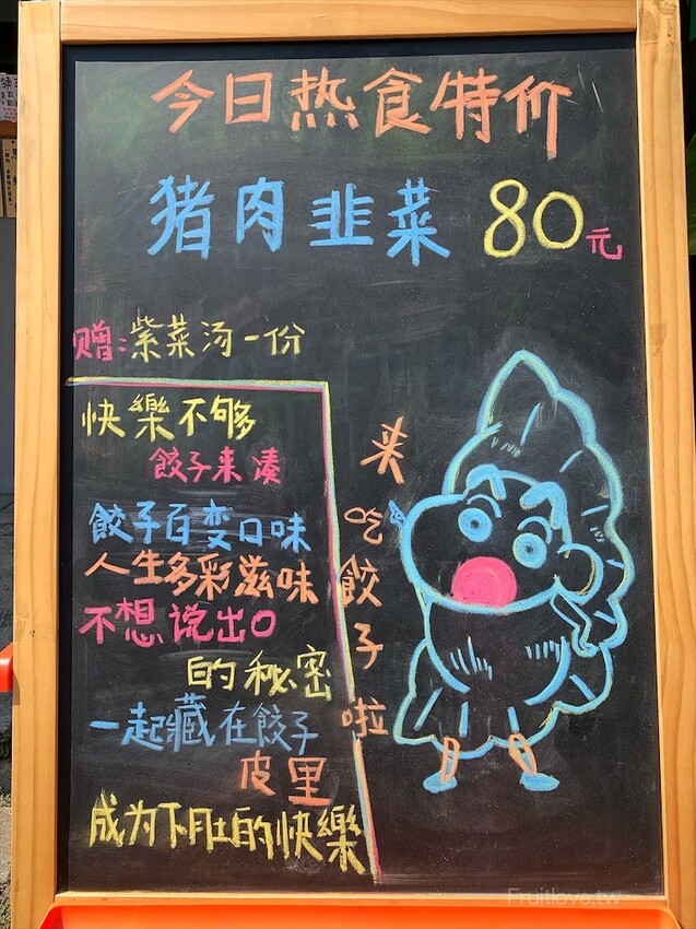 餃餌嫂子餃工坊⟩台中南區美食,正宗東北手工水餃,餅皮Q彈,內餡鮮嫩、紮實,除了有提供宅配外,更是超人氣團購美食 @果果愛Fruitlove