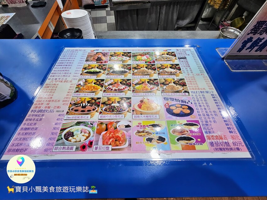 高雄市大樹區[食]高雄 義大世界購物廣場 潮州冷熱冰 炎炎夏日 吃冰最消暑