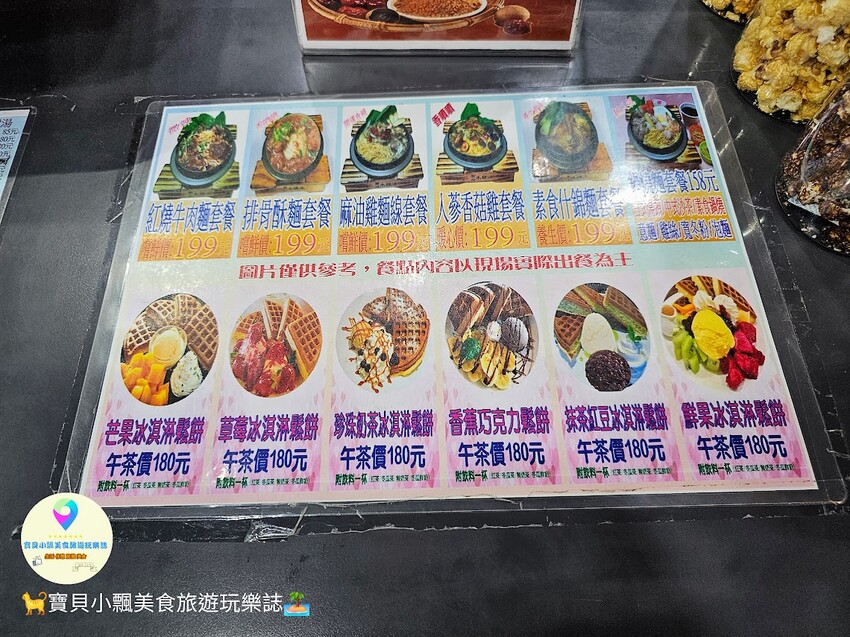 高雄市大樹區[食]高雄 義大世界購物廣場 潮州冷熱冰 炎炎夏日 吃冰最消暑