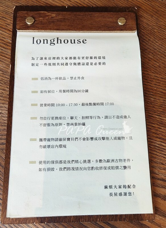 台中市西區台中西區|longhouse coffee shop 長屋咖啡 -模範街上老宅咖啡館