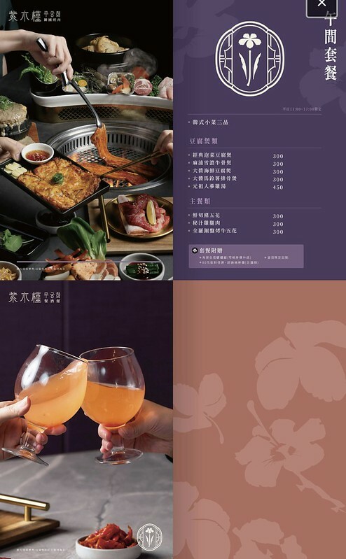 台灣 ｜台北 ｜大巨蛋新店「紫木槿韓餐酒館」，築間新品牌高CP值的韓式餐酒館。（國父紀念館美食/大巨蛋美食）