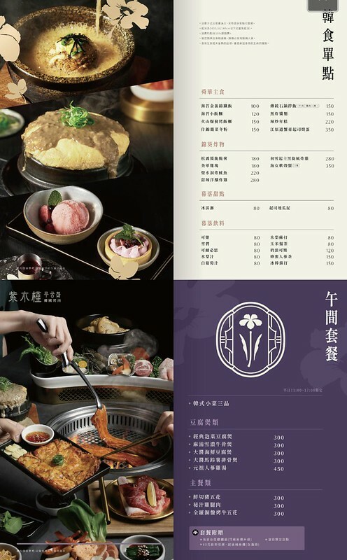 台灣 ｜台北 ｜大巨蛋新店「紫木槿韓餐酒館」，築間新品牌高CP值的韓式餐酒館。（國父紀念館美食/大巨蛋美食）