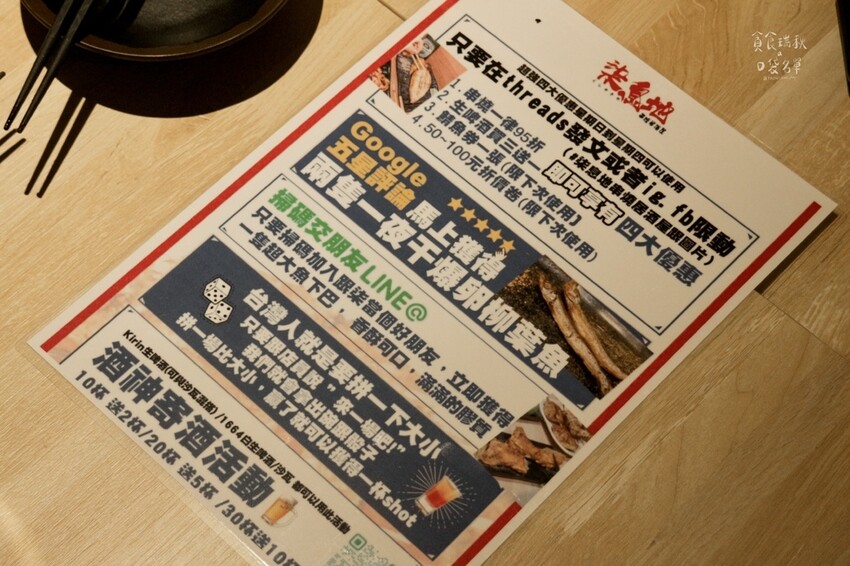 台中西屯|逢甲商圈美食~十年神醬、高CP值居酒屋!一手串燒一 台中西屯|逢甲商圈美食~十年神醬、高CP值居酒屋!一手串燒一