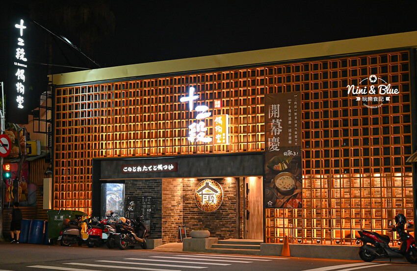 柒息地串燒居酒屋，台中逢甲夜市宵夜美食，十年神醬烤肉串燒15元起，超平價居酒屋 @Nini and Blue  玩樂食記