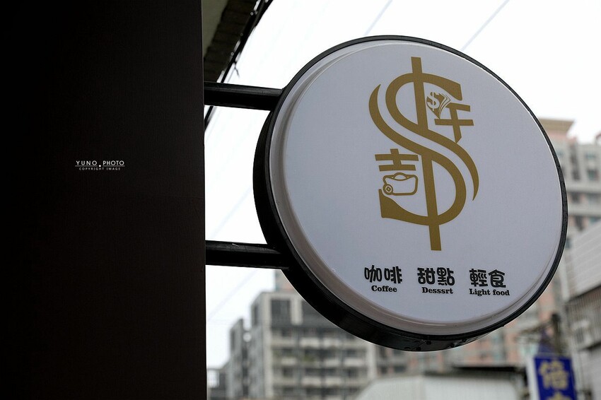 台中市北屯區甜點控快訂位！網美系鬆餅 如夢似幻的鬆軟扎實口感 一吃就愛上｜午吉日式鬆餅 定食 咖啡(台中北屯療癒美食