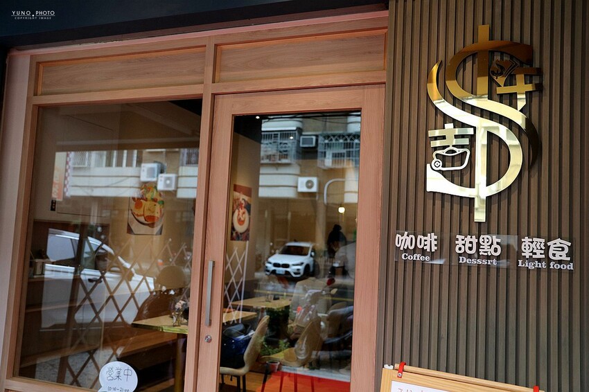 台中市北屯區甜點控快訂位！網美系鬆餅 如夢似幻的鬆軟扎實口感 一吃就愛上｜午吉日式鬆餅 定食 咖啡(台中北屯療癒美食