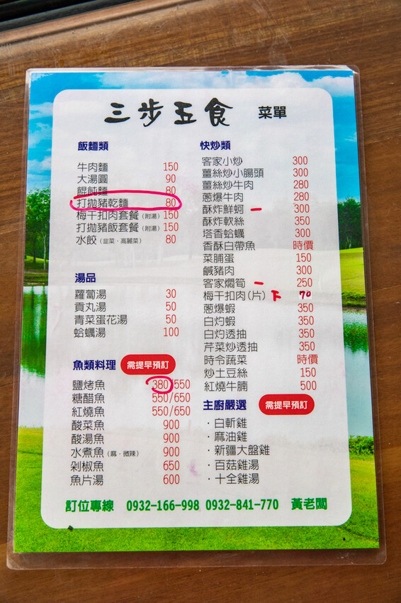 桃園市龍潭區三步五食休閒魚池｜網路上幾乎無資料的超大鹽烤魚！藏身釣魚池旁的隱藏版鮮魚料理