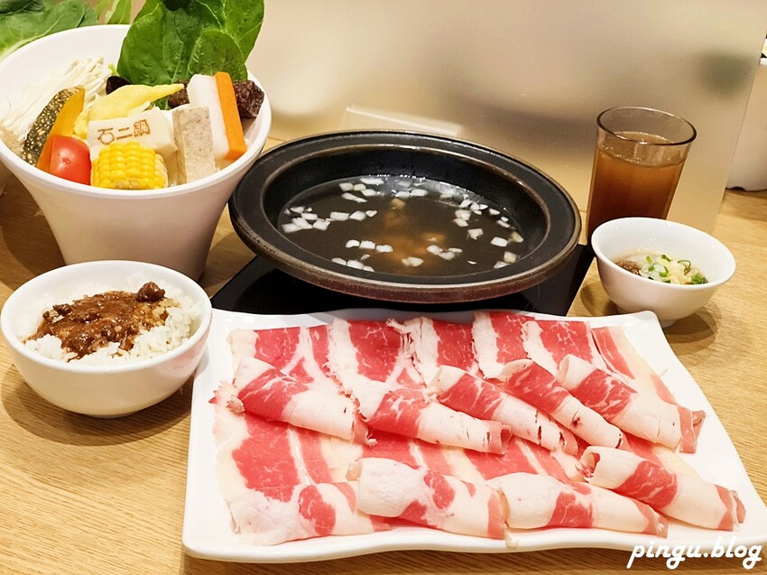 彰化縣埔心鄉員林鍋物｜石二鍋必點爆香石頭鍋 愛呷菜/愛呷肉通通可以選 飲料無限供應