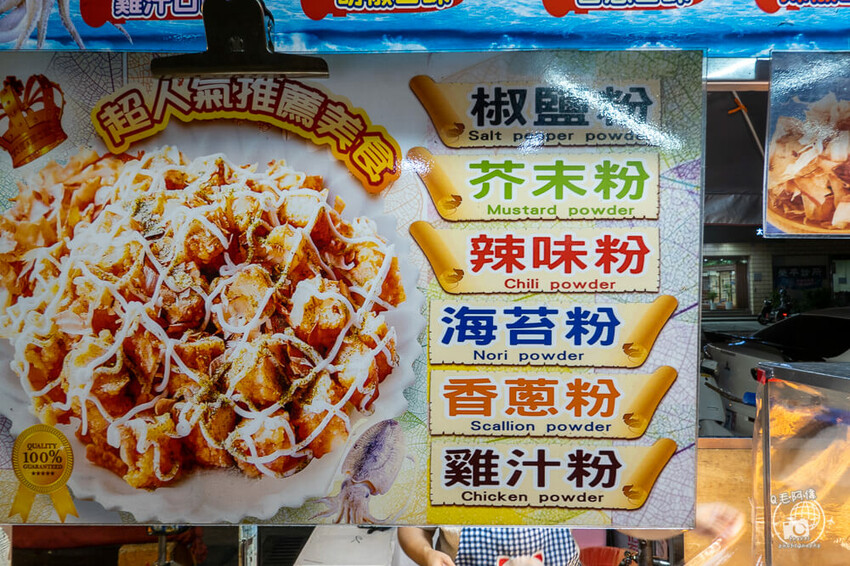 台中市太平區東平夜市花枝燒 | 逛台中夜市吃宵夜怕胖，換吃海鮮脂肪少～