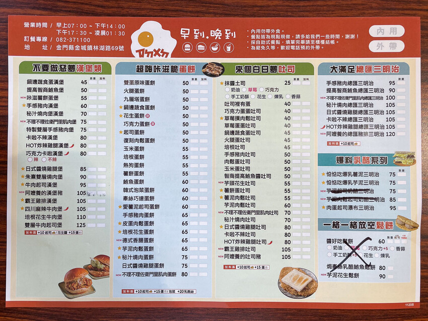 台灣唯一一家有早午餐的早到晚到，豐富的超客製化餐點選擇 - 安妮 Anny