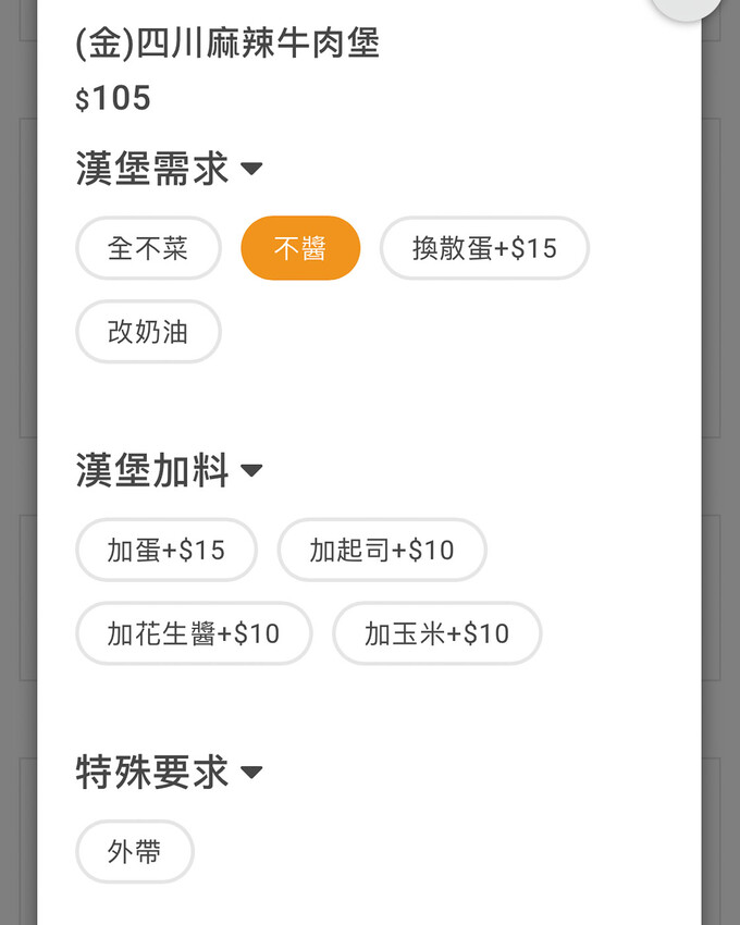 台灣唯一一家有早午餐的早到晚到，豐富的超客製化餐點選擇 - 安妮 Anny