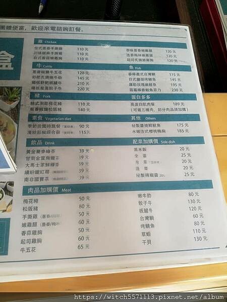 搭著捷運吃美食~捷運永春站~少點鹽健康餐盒專賣(信義店)~~