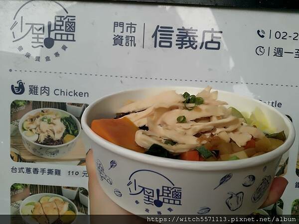 搭著捷運吃美食~捷運永春站~少點鹽健康餐盒專賣(信義店)~~