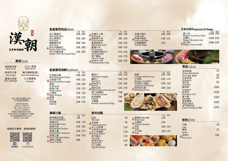 新竹竹北火鍋推薦!漢朝鍋物皇家宮廷風浮誇火鍋,麻辣鍋滑牛肉必吃。