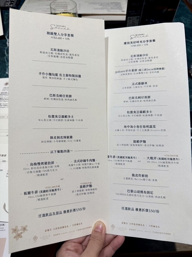 台北市信義區[信義區美食] Gubami Social 陳嵐舒的台味餐酒館 信義A9餐廳 #信義區市政府美食 @蛋寶趴趴go