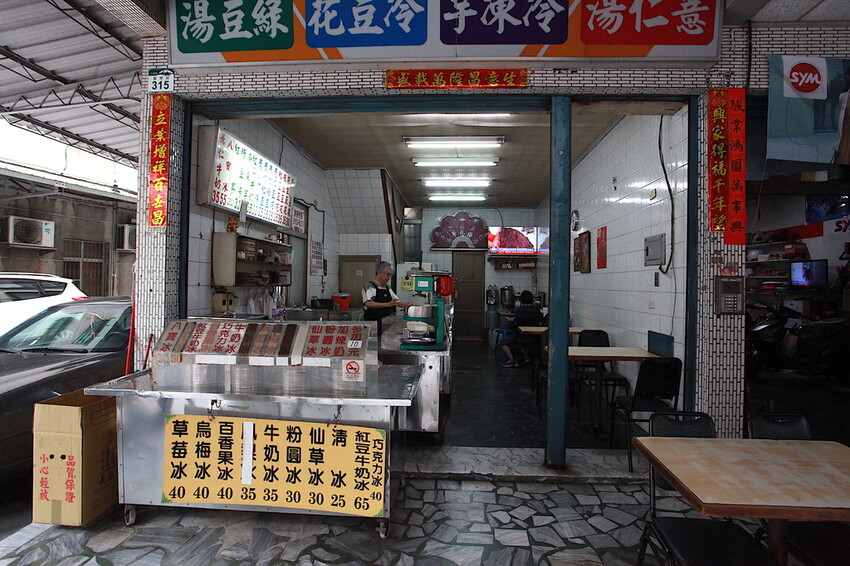 高雄市三民區​  吃。高雄市美食 ｜三民區。 ​「老牌薏仁大王」飄香超過40年老字號冰店，充滿古早味剉冰值得您品嚐「老牌
