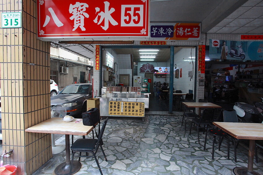 高雄市三民區​  吃。高雄市美食 ｜三民區。 ​「老牌薏仁大王」飄香超過40年老字號冰店，充滿古早味剉冰值得您品嚐「老牌