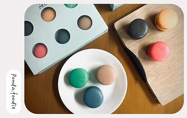 宅配美食|姚君子甜點製造所,璀璨馬卡龍全新風味~讓你顛覆味蕾