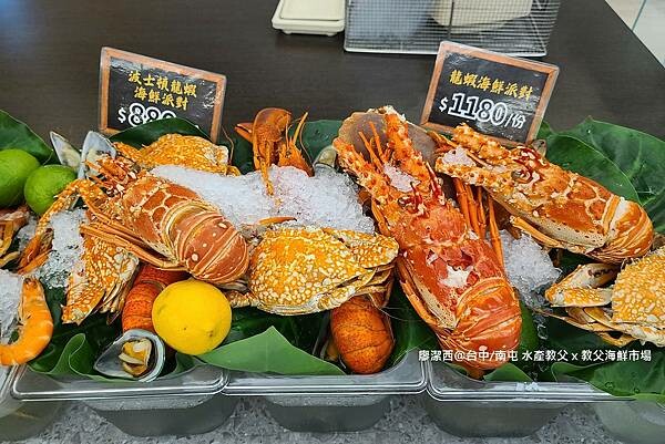 【台中/南屯】水產教父 x 教父海鮮市場