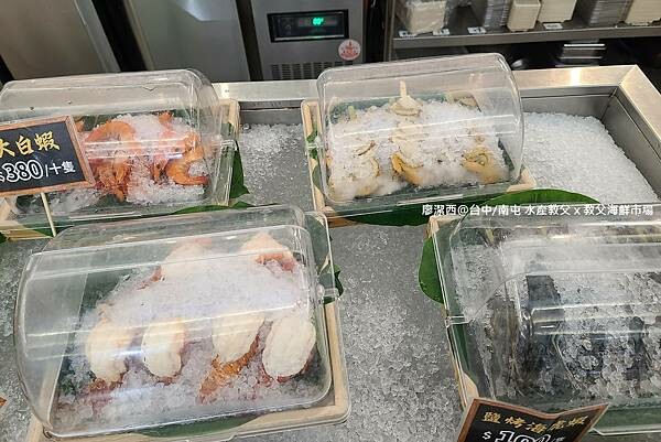【台中/南屯】水產教父 x 教父海鮮市場