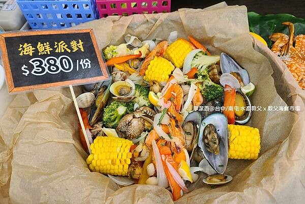 【台中/南屯】水產教父 x 教父海鮮市場