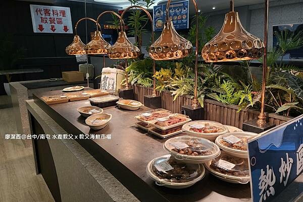 【台中/南屯】水產教父 x 教父海鮮市場