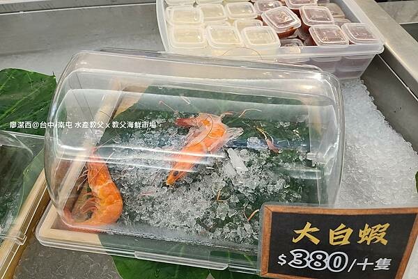 【台中/南屯】水產教父 x 教父海鮮市場