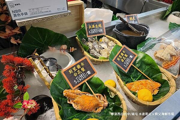 【台中/南屯】水產教父 x 教父海鮮市場