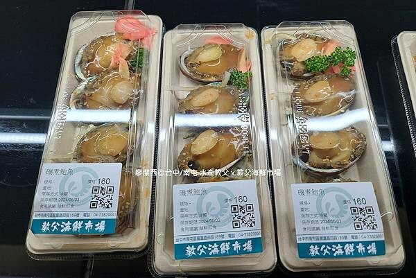 【台中/南屯】水產教父 x 教父海鮮市場