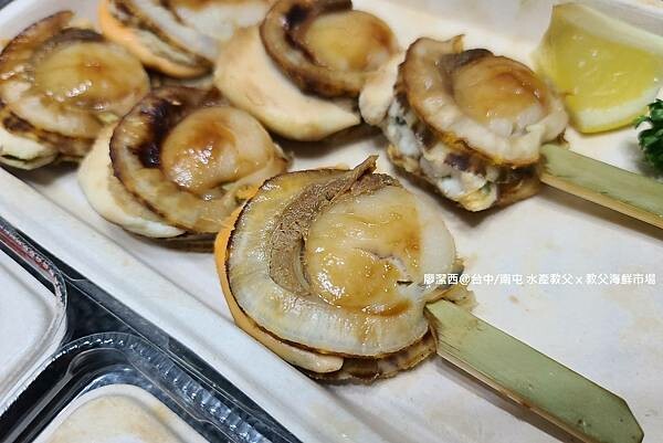 【台中/南屯】水產教父 x 教父海鮮市場