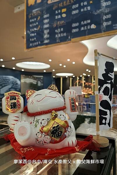 【台中/南屯】水產教父 x 教父海鮮市場