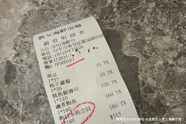 【台中/南屯】水產教父 x 教父海鮮市場