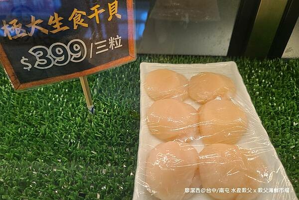 【台中/南屯】水產教父 x 教父海鮮市場