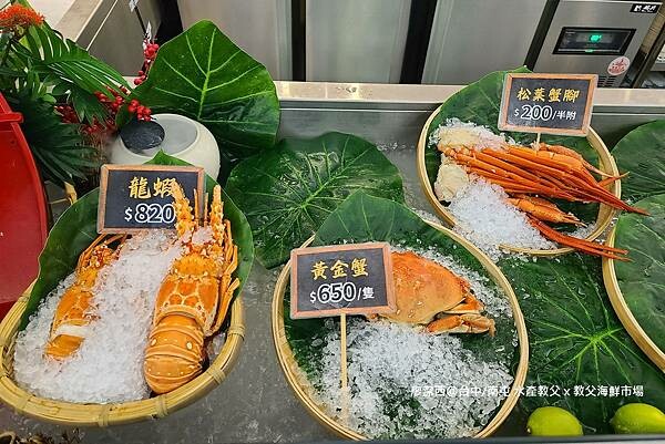 【台中/南屯】水產教父 x 教父海鮮市場