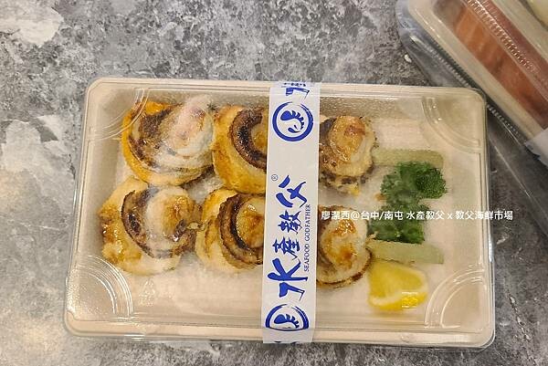 【台中/南屯】水產教父 x 教父海鮮市場