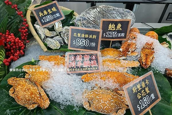 【台中/南屯】水產教父 x 教父海鮮市場