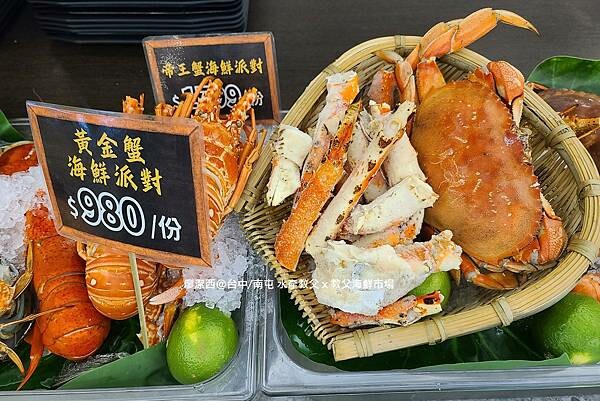 【台中/南屯】水產教父 x 教父海鮮市場